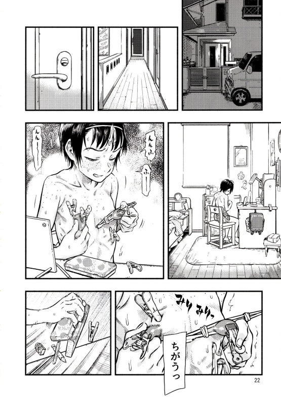 (C97) [Minori Kenkyuujo (Minori Kenshirou)] Chiisana Puffy 2_20