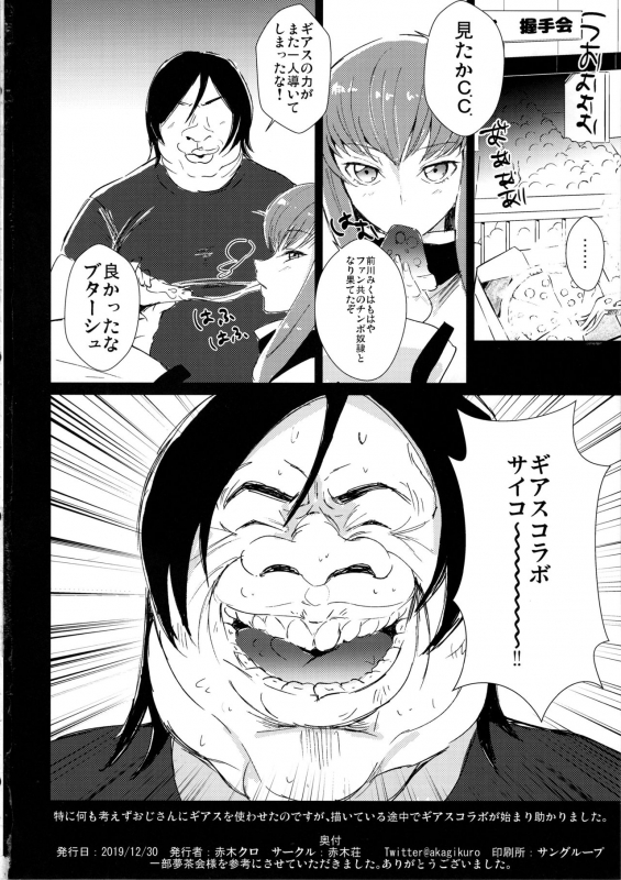 (C97) [Mirukuseiki (Sukoyaka Gyuunyuu)] Miku-nyan no Ochinpo Akushukai (THE IDOLM@STER CINDERELLA GIRLS)_16