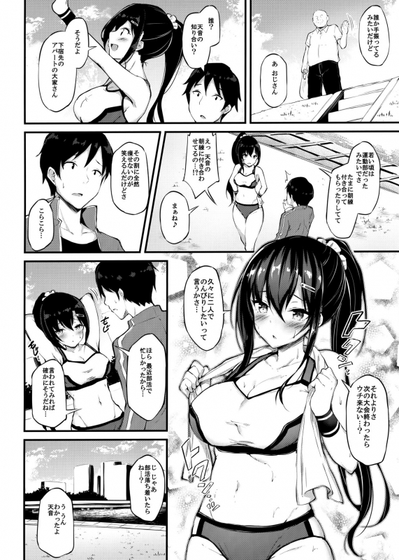 (C97) [Mofurentei (Xe)] Kanojo ga Separate o Matou Riyuu_02