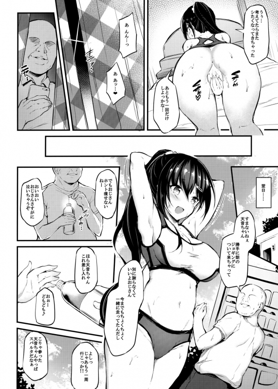 (C97) [Mofurentei (Xe)] Kanojo ga Separate o Matou Riyuu_04