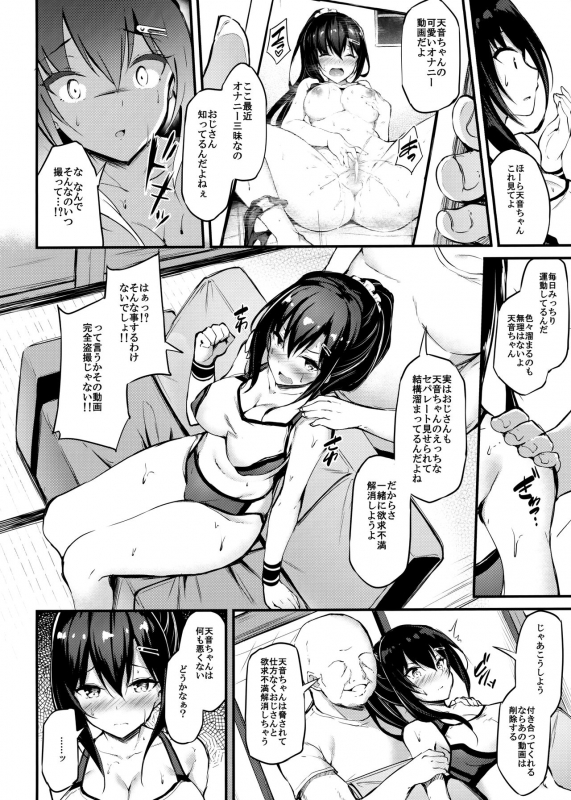 (C97) [Mofurentei (Xe)] Kanojo ga Separate o Matou Riyuu_06