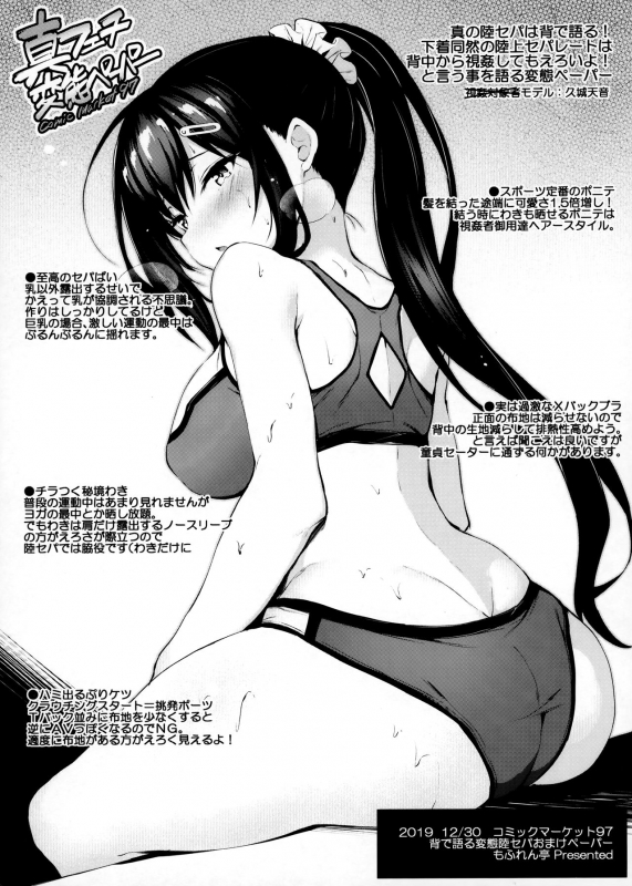 (C97) [Mofurentei (Xe)] Kanojo ga Separate o Matou Riyuu_25