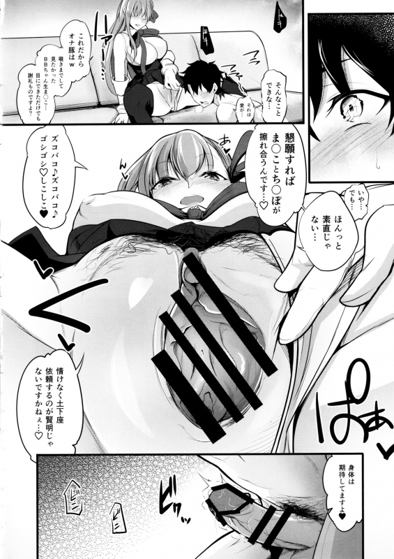 (C97) [Momoiro Sugoroku (Shisui Ao)] Koakuma-teki BB-chan ni Oshioki Shite Morau Gohon (FateGrand Order)_10