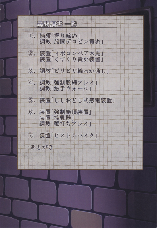 (C97) [Monaka Udon (Monikano)] Senkan Yamato Jinmon Chousho (Kantai Collection -KanColle-)_01