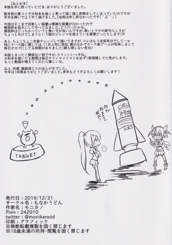 (C97) [Monaka Udon (Monikano)] Senkan Yamato Jinmon Chousho (Kantai Collection -KanColle-)_18