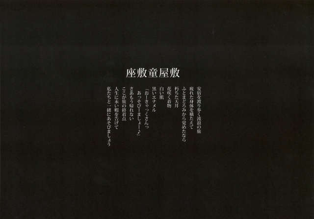 (C97) [MonsieuR (MUK)] MUK's LOLIWORKS 2019 AUTUMN-WINTER Mujaki to Ecchi Asobi no Tengoku Ezu_11