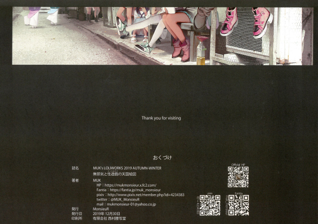 (C97) [MonsieuR (MUK)] MUK's LOLIWORKS 2019 AUTUMN-WINTER Mujaki to Ecchi Asobi no Tengoku Ezu_25
