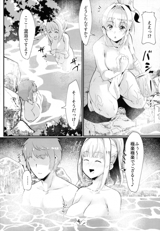 (C97) [Mori no Michi (Mori Sinrisk)] Mirin-chan no Yukemuri Onsen Yawa (Granblue Fantasy)_02