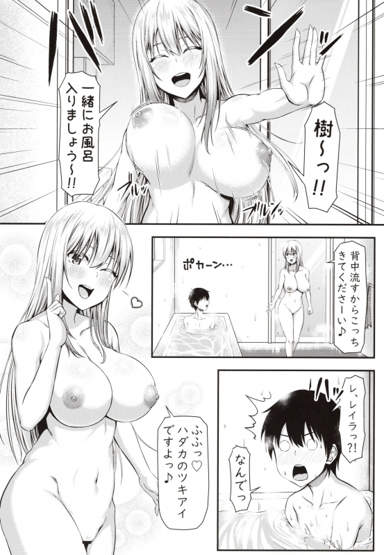 (C97) [Motley crew (Arima Kouichi)] Homestay Harem wa Totsuzen ni! -Itsuki-kun, Saikin Onnanoko to S_12