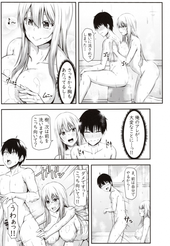 (C97) [Motley crew (Arima Kouichi)] Homestay Harem wa Totsuzen ni! -Itsuki-kun, Saikin Onnanoko to S_13