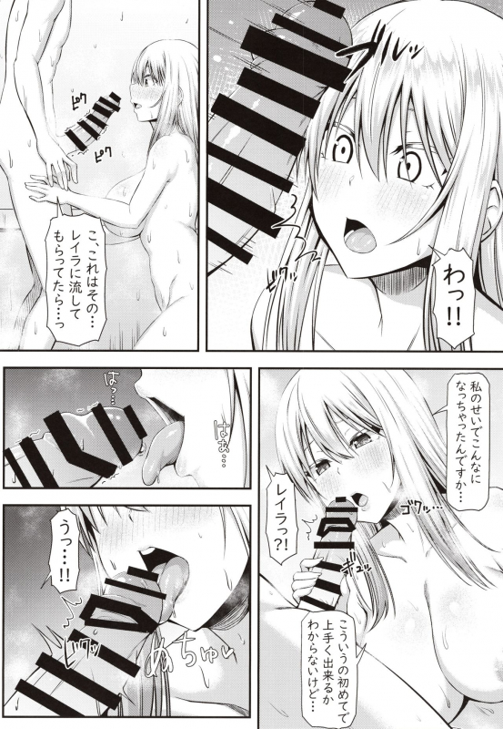 (C97) [Motley crew (Arima Kouichi)] Homestay Harem wa Totsuzen ni! -Itsuki-kun, Saikin Onnanoko to S_14