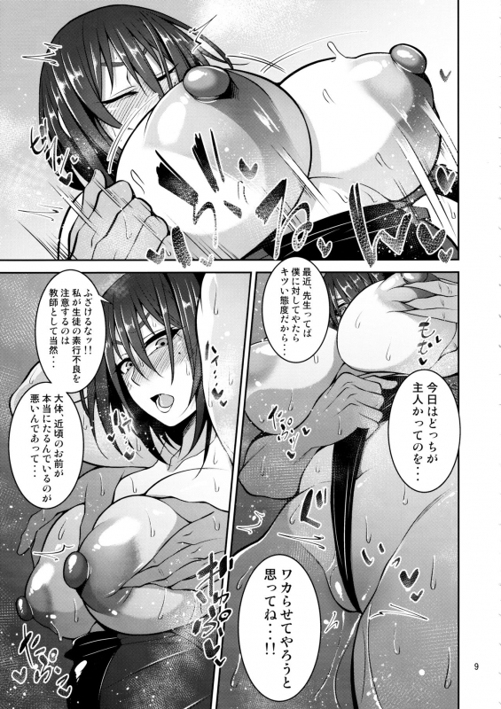 (C97) [Mousou Engine (Korotsuke)] Otsubone Taiiku Kyoushi Mesu no Hon_07