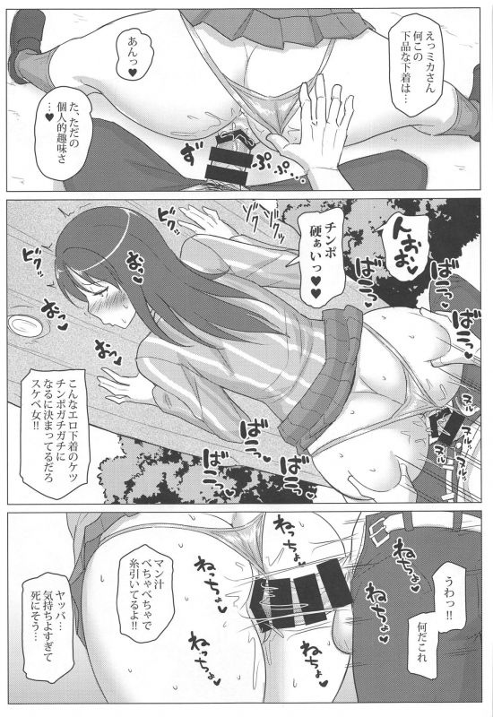 (C97) [Mucha Koubou (Muchabou)] Mika-san o Hametaosu dake no Hon (Girls und Panzer)_11