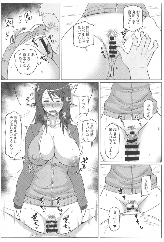 (C97) [Mucha Koubou (Muchabou)] Mika-san o Hametaosu dake no Hon (Girls und Panzer)_14