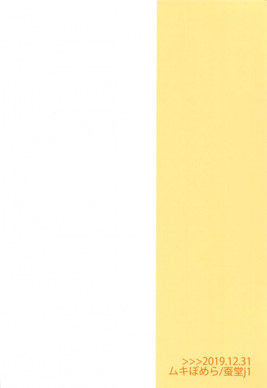 (C97) [Muki Pomera (Kaidou j1)] Shishunki! (Pokémon)_21