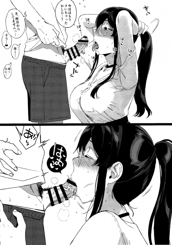 (C97) [NANIMOSHINAI (Sasamori Tomoe)] TTH 22.5_2