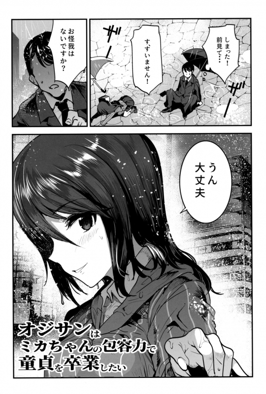(C97) [Nakasone Battalion (Nakasone Haiji)] GirlPan Rakugakichou 10 (Girls und Panzer)_02