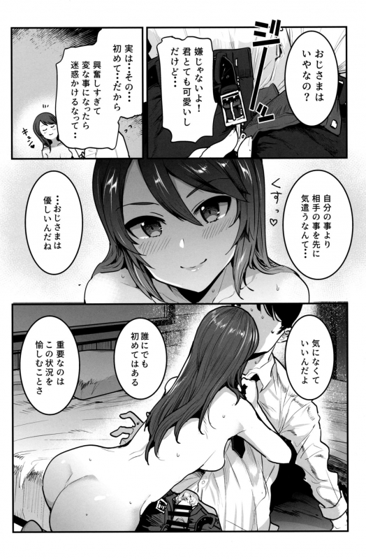 (C97) [Nakasone Battalion (Nakasone Haiji)] GirlPan Rakugakichou 10 (Girls und Panzer)_06