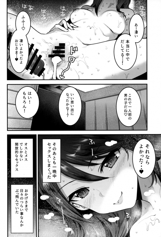 (C97) [Nakasone Battalion (Nakasone Haiji)] GirlPan Rakugakichou 10 (Girls und Panzer)_26
