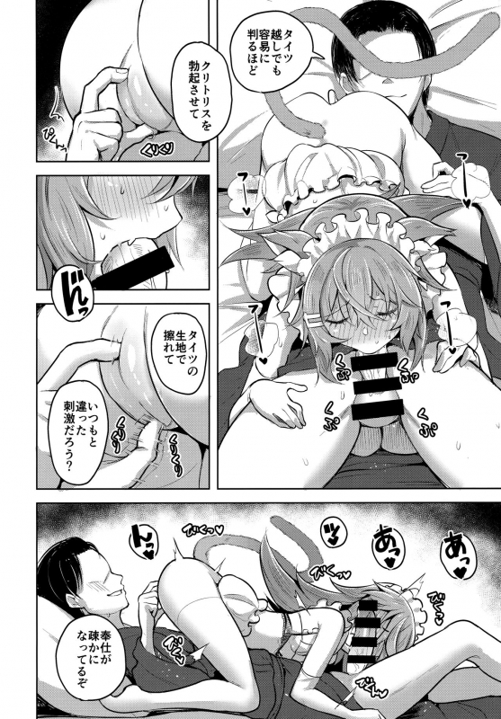 (C97) [Namanamago (Shiba Nanasei)] Streng dich an Nana!_10