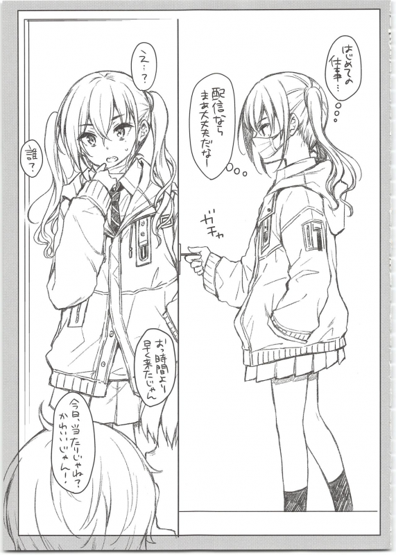 (C97) [Nanatsugumi, Esora Note (Nanamiya Tsugumi, Majima Shiroyuki)] FREESIA (THE IDOLM@STER CINDERELLA GIRLS_04