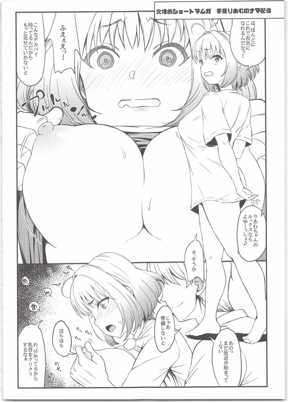 (C97) [Nanatsugumi, Esora Note (Nanamiya Tsugumi, Majima Shiroyuki)] FREESIA (THE IDOLM@STER CINDERELLA GIRLS_19