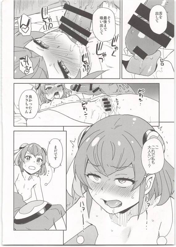 (C97) [Nanikaya (Sake)] Chikyuu no Otona wa Taihen lun (Star Twinkle PreCure)_07