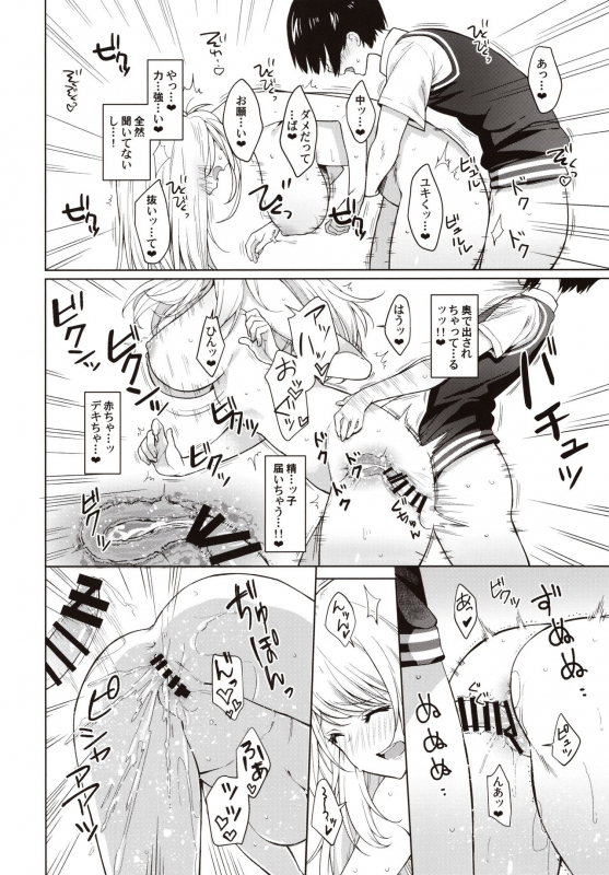 (C97) [Nano Royal (Amami Amayu)] Otouto g_16