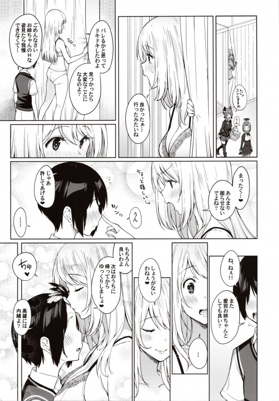 (C97) [Nano Royal (Amami Amayu)] Otouto g_21