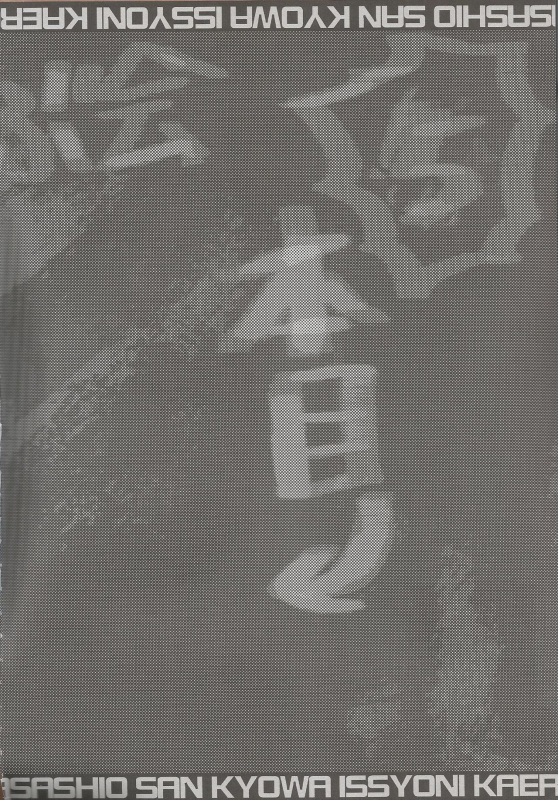 (C97) [Narumiya (Narumiya)] Asashio-san Kyou wa Issho ni Kaerou yo (Kantai Collection -KanColle-)_02