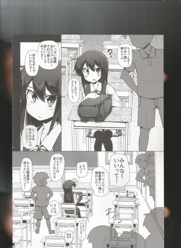 (C97) [Narumiya (Narumiya)] Asashio-san Kyou wa Issho ni Kaerou yo (Kantai Collection -KanColle-)_04