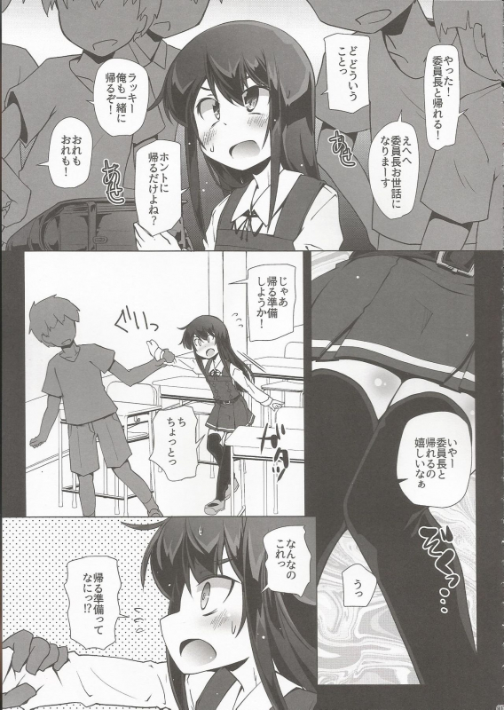 (C97) [Narumiya (Narumiya)] Asashio-san Kyou wa Issho ni Kaerou yo (Kantai Collection -KanColle-)_06