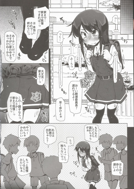 (C97) [Narumiya (Narumiya)] Asashio-san Kyou wa Issho ni Kaerou yo (Kantai Collection -KanColle-)_09