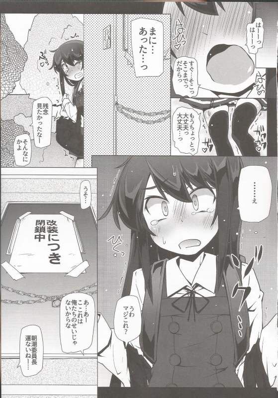 (C97) [Narumiya (Narumiya)] Asashio-san Kyou wa Issho ni Kaerou yo (Kantai Collection -KanColle-)_15