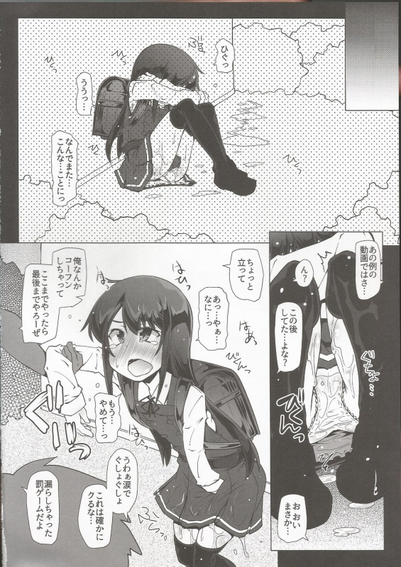 (C97) [Narumiya (Narumiya)] Asashio-san Kyou wa Issho ni Kaerou yo (Kantai Collection -KanColle-)_18