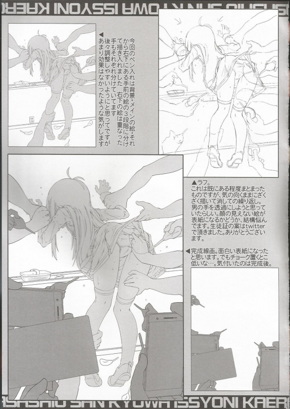 (C97) [Narumiya (Narumiya)] Asashio-san Kyou wa Issho ni Kaerou yo (Kantai Collection -KanColle-)_23