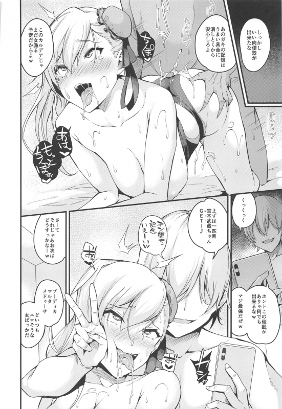 (C97) [Nasi-pasuya (Nasipasuta)] Musashi-chan no NTR Saimin (FateGrand Order)_38