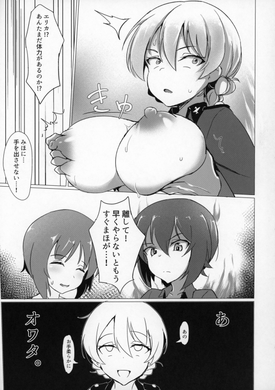 (C97) [Nekokabe (GB)] Nishizumi Sand Koucha Set (Girls und Panzer)_13