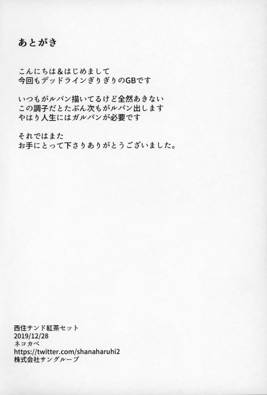 (C97) [Nekokabe (GB)] Nishizumi Sand Koucha Set (Girls und Panzer)_16