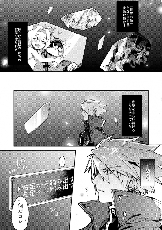 (C97) [Nekomasshigura (Uzukinoko)] CLOSED VACATION (BLAZBLUE)_04