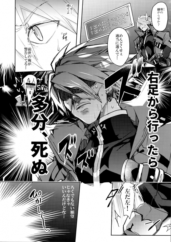 (C97) [Nekomasshigura (Uzukinoko)] CLOSED VACATION (BLAZBLUE)_05