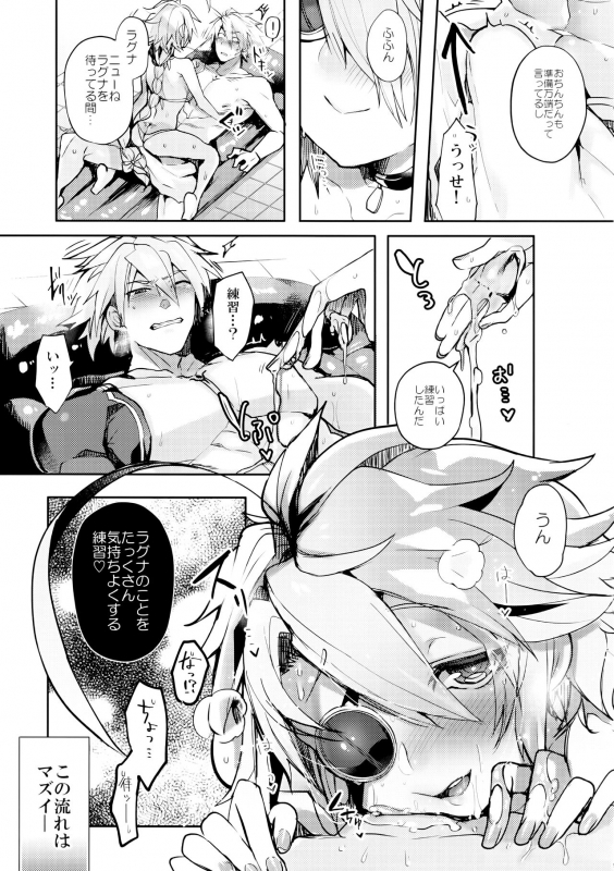 (C97) [Nekomasshigura (Uzukinoko)] CLOSED VACATION (BLAZBLUE)_10