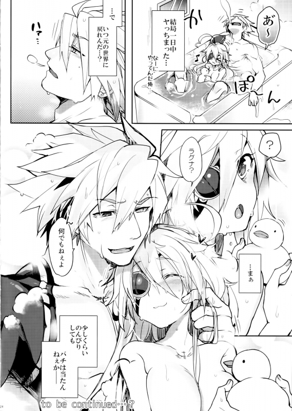 (C97) [Nekomasshigura (Uzukinoko)] CLOSED VACATION (BLAZBLUE)_25