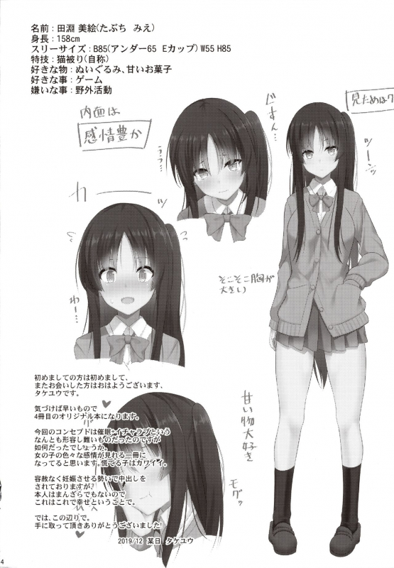 (C97) [Nekonokone (Takeyuu)] Kare ni Saimin o Kaketara Ninshin Saserareta_02