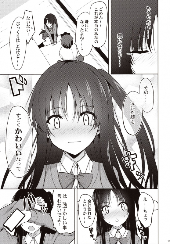 (C97) [Nekonokone (Takeyuu)] Kare ni Saimin o Kaketara Ninshin Saserareta_07