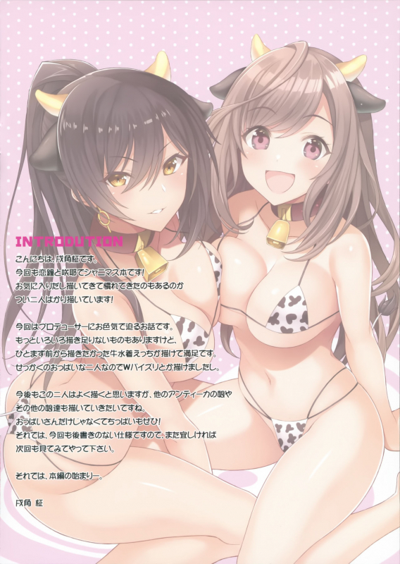 (C97) [Newton no Ringo (Inuzumi Masaki)] Sakuya to Kogane ga Muchimuchi Mizug_01