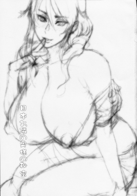 (C97) [Niku Ringo (Kakugari Kyoudai)] Nihon Otonari no Oku-sama no Himitsu_02