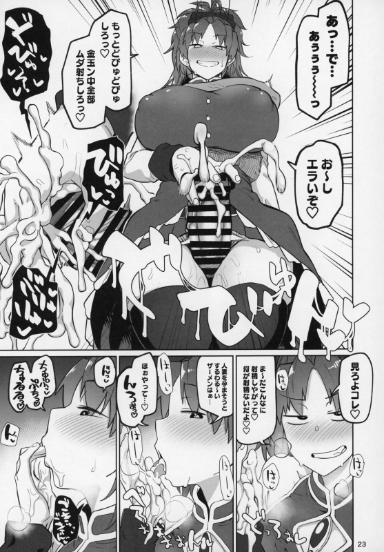 (C97) [Nikutai Gengo Club (Dekosuke)] Otonari no Moto Sakura-san Sono Ni (Puella Magi Madoka Magica)_21