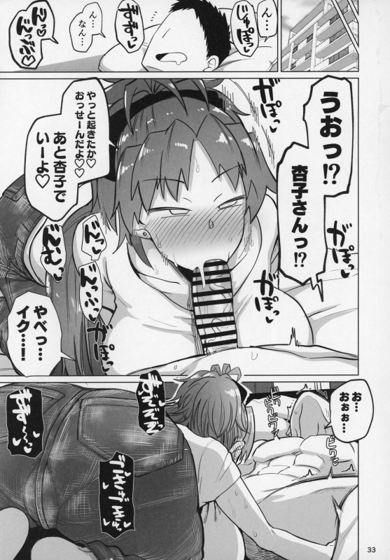 (C97) [Nikutai Gengo Club (Dekosuke)] Otonari no Moto Sakura-san Sono Ni (Puella Magi Madoka Magica)_31