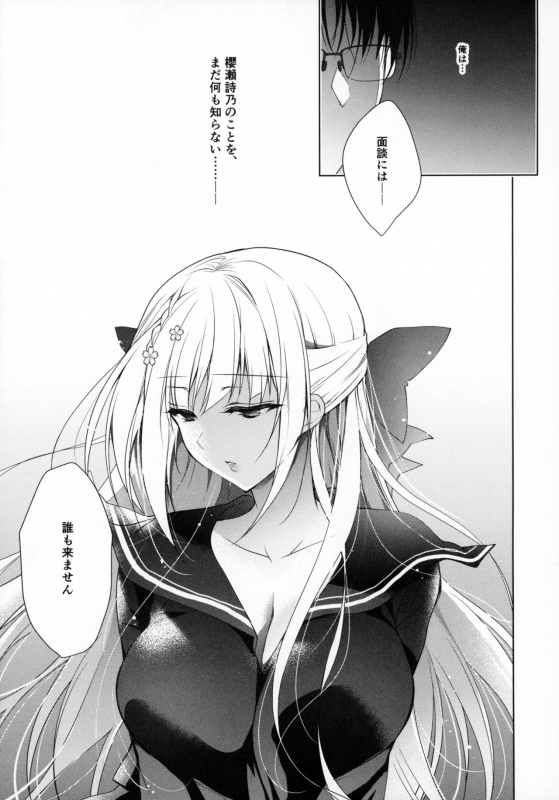 (C97) [Ninokoya (Ninoko)] Shoujo Kaishun 7 + Ninokoya C97 Melonbooks Omakebon_25